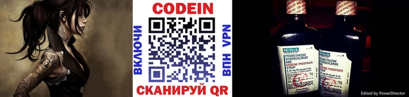 Кодеиновый сироп Lean Purple Drank  МЕГА как зайти  Дмитров 