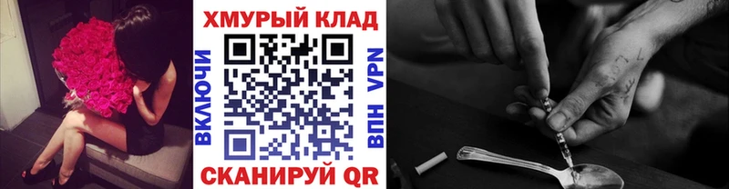 Героин VHQ купить Дмитров