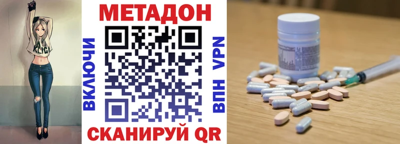 Метадон белоснежный  hydra ONION  Дмитров 